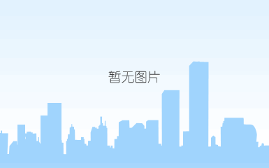 微信图片_20210930144517.jpg 微信图片_20210930144517.jpg
